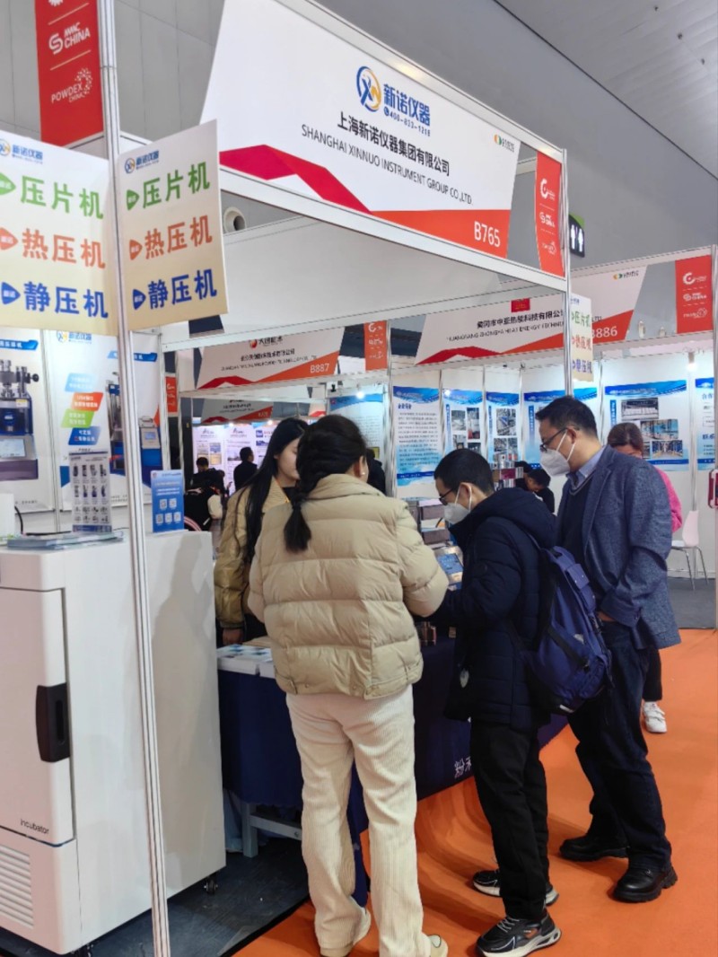 1724812194157381.jpg 2024第十六届中国国际粉末冶金及硬质合金展览会8.jpg