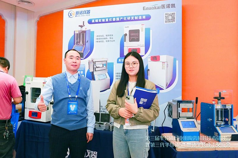 1724813000202074.jpg 第三届半导体行业用陶瓷材料技术研讨会6.jpg