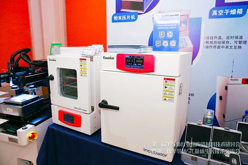 1724813047834674.jpg 第三届半导体行业用陶瓷材料技术研讨会10.jpg
