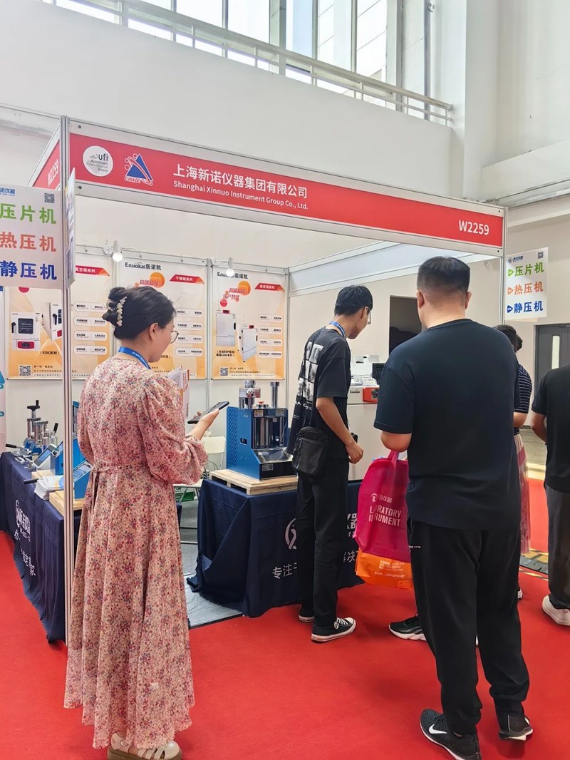 1724814139134962.jpg 中国国际科学仪器及实验室装备展览会4.jpg