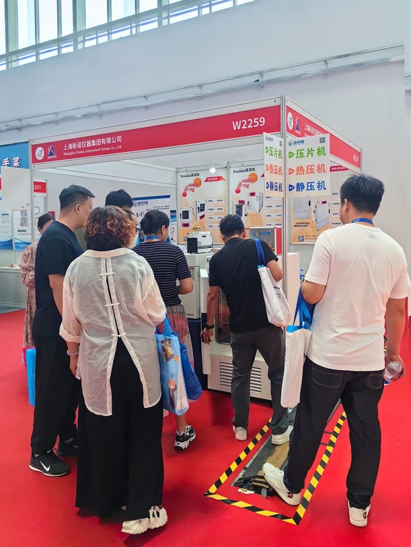 1724814191682522.jpg 中国国际科学仪器及实验室装备展览会8.jpg