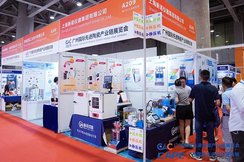 1724814755815912.jpg 广州国际先进陶瓷产业链展览会1.jpg