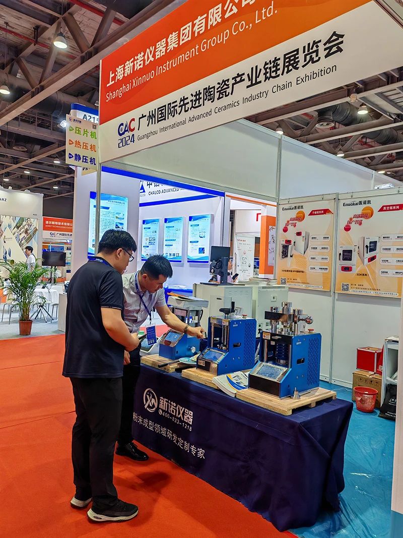 1724814892112759.jpg 广州国际先进陶瓷产业链展览会8.jpg